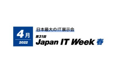 【2022年4月6日ー8日】 「Japan IT Week 春」出展のお知らせ